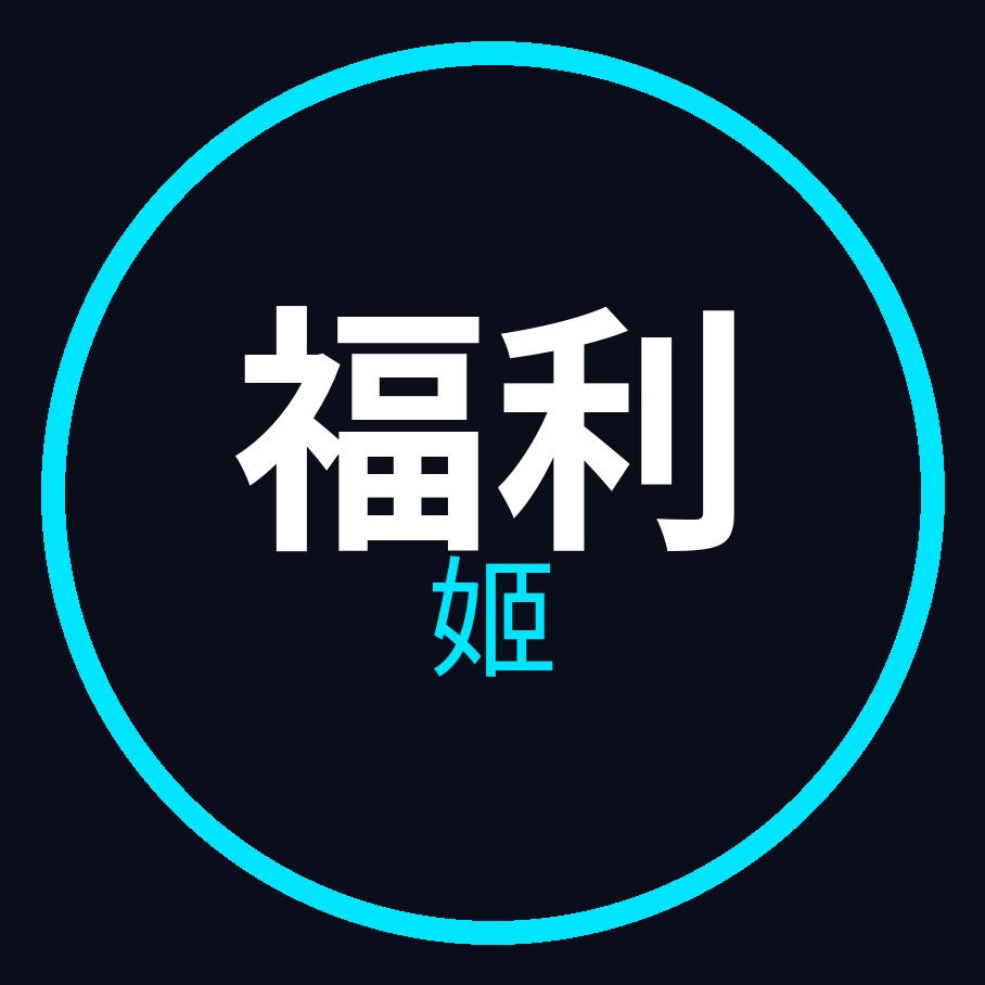 福利姬
